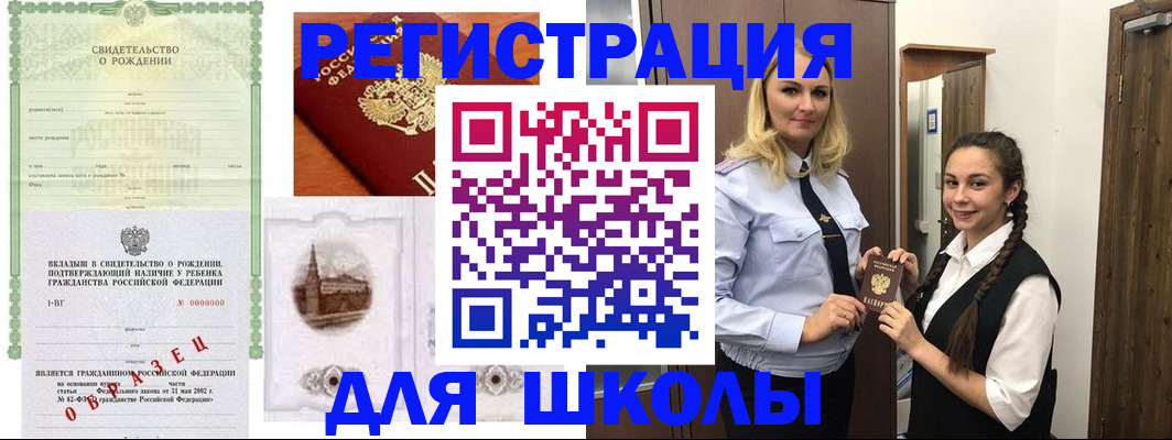 миграционный учет в Владивостоке