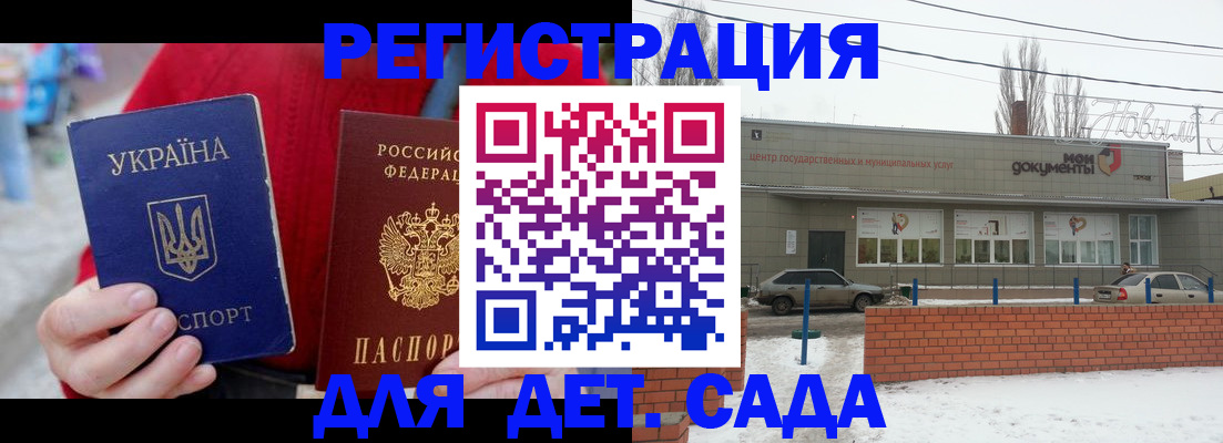 прописка в квартире в Владивостоке