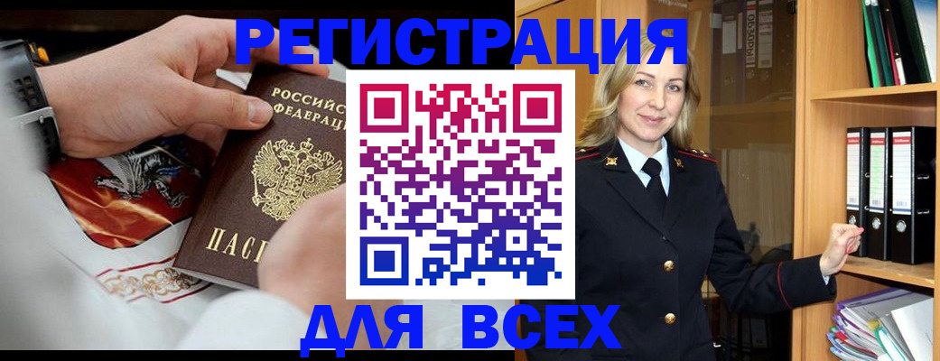 прописка в квартире в Владивостоке