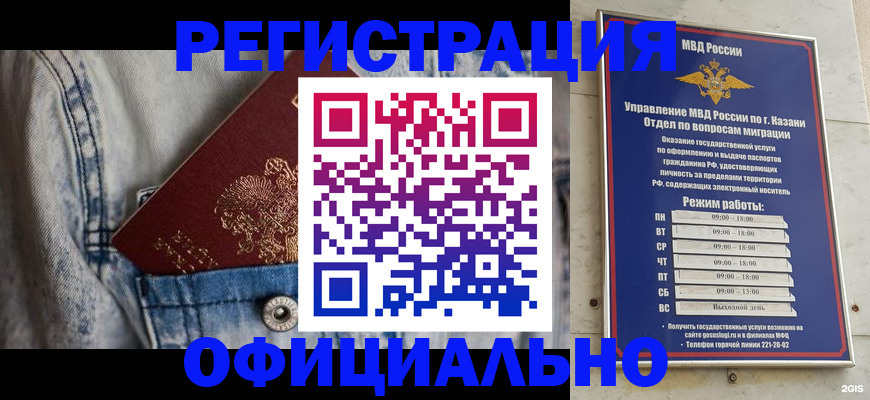 регистрация в Владивостоке