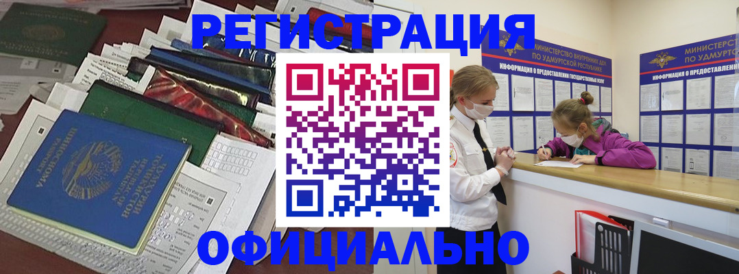 миграционный учет в Владивостоке